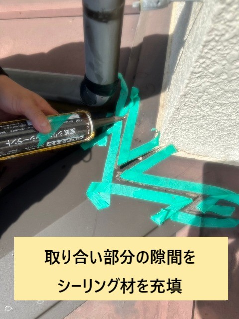 コーキング