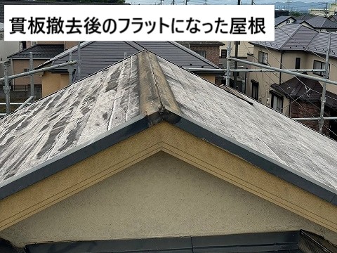 屋根