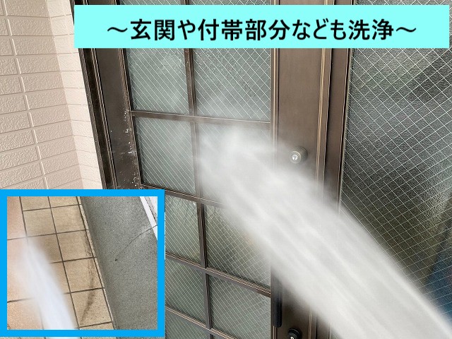 フライ洗浄