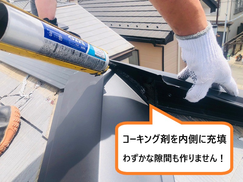 棟の設置
