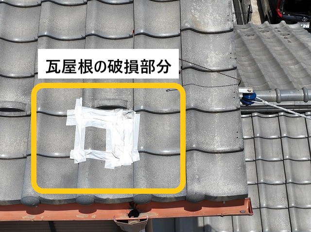 修理場所