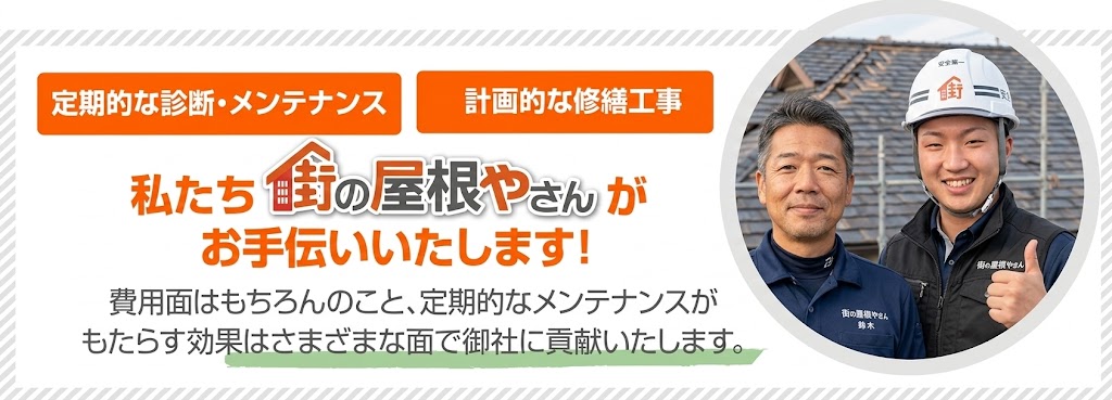 屋根の工事ならお任せください♪