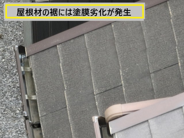 塗膜劣化