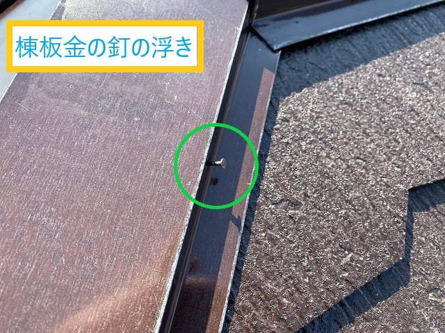 釘浮き