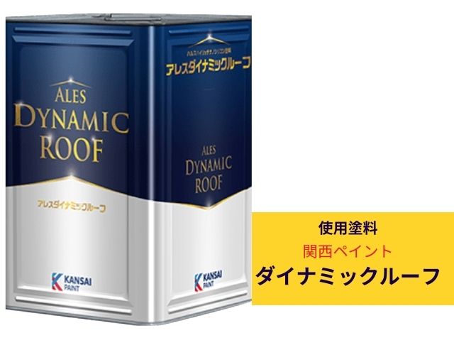 屋根　外壁塗装を実施して気分新たに新！生活！！