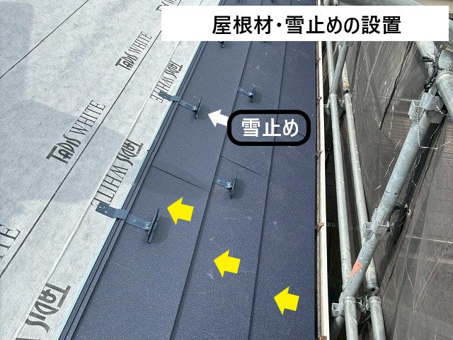 新屋根材