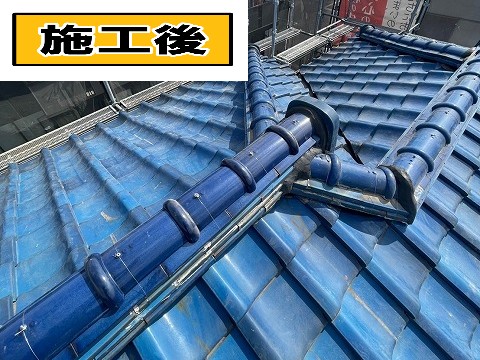施工後
