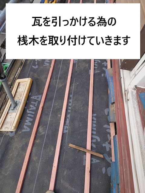 桟木