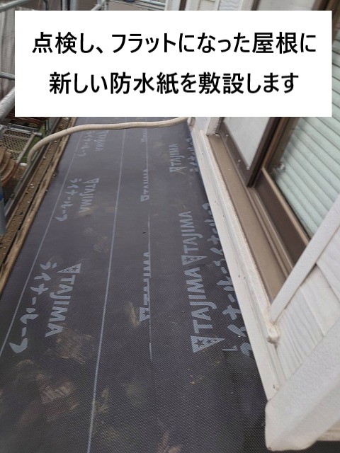 防水紙