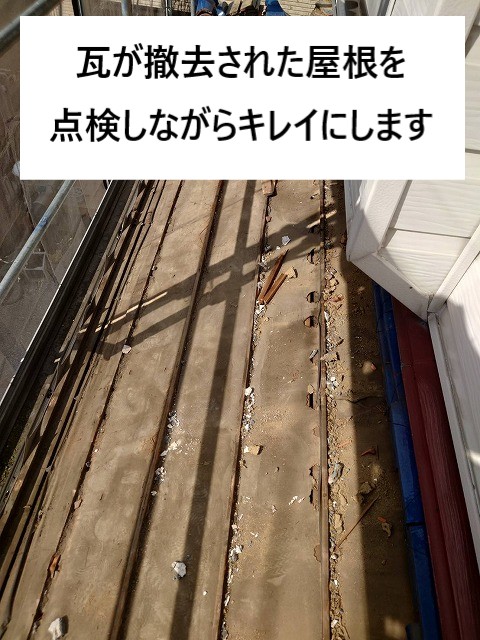 野地板