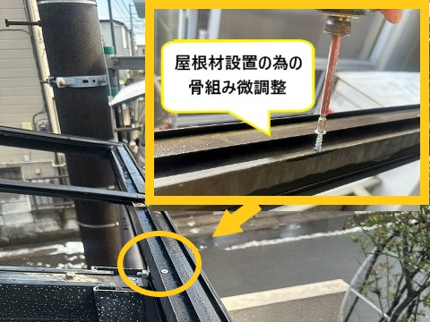 微調整