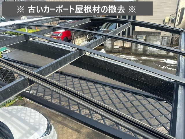撤去