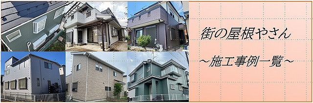 施工事例をご紹介します！