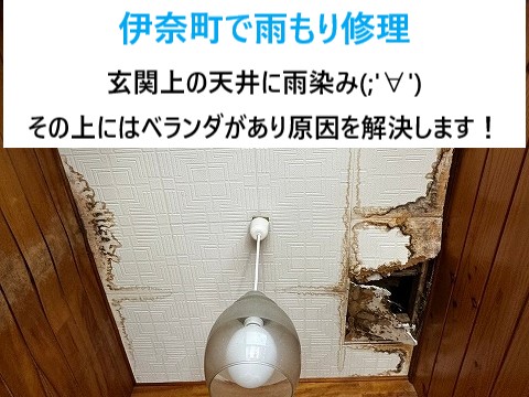 室内の雨漏りは放置しないで早急に対応しましょう！