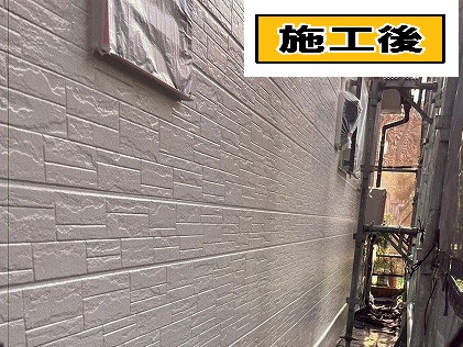 施工後