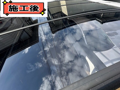 施工後