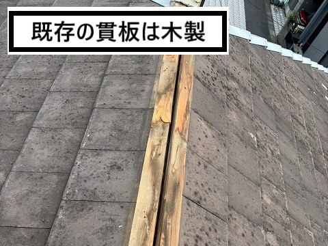 木製