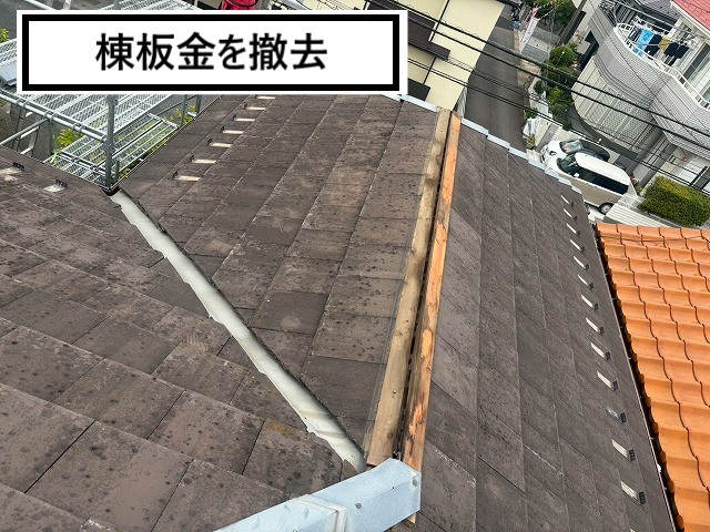 撤去