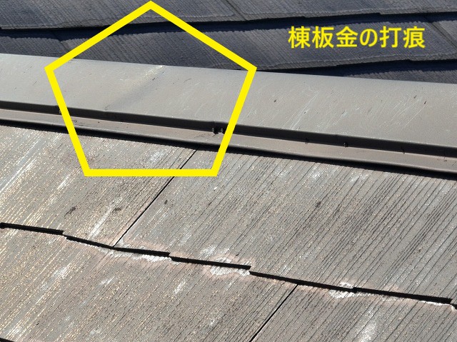 打痕