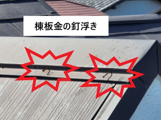 釘浮き