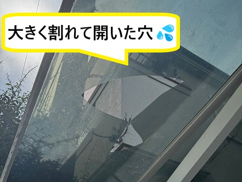 穴