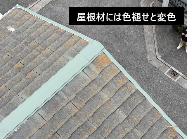 色褪せ・変色