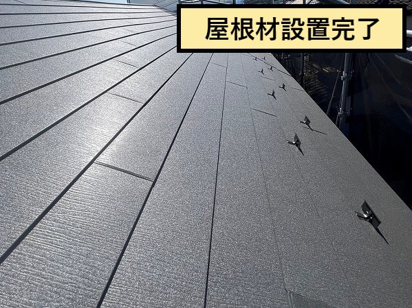 施工後