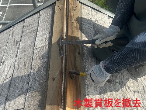 撤去