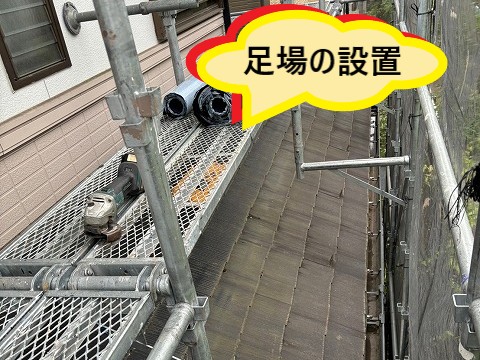 足場