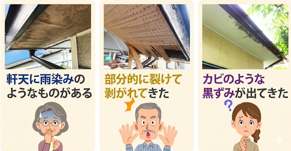 軒天工事　放置はNG！住宅の寿命に関わります！