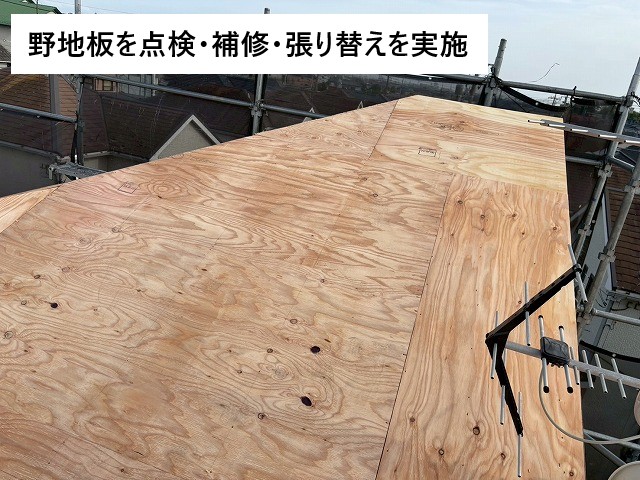 野地板