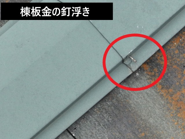 釘浮き