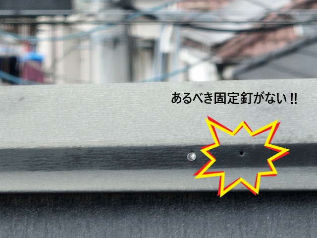 釘無し