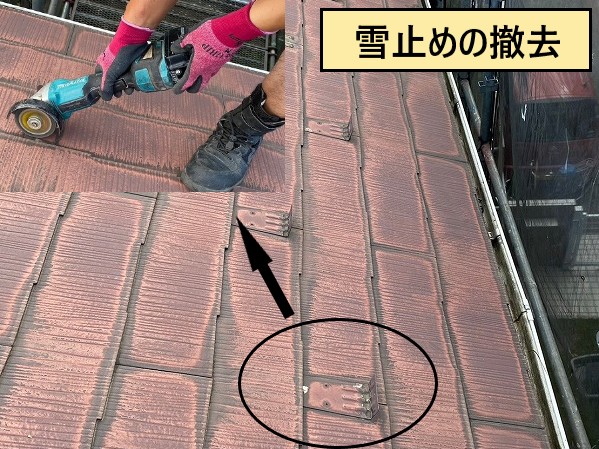 雪止め