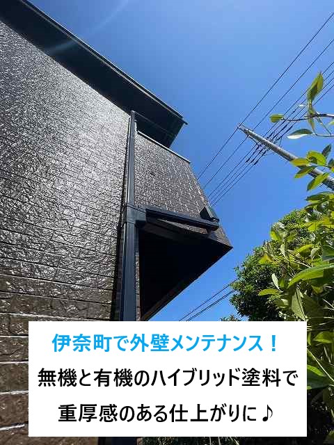 伊奈町で外壁メンテナンス！無機と有機のハイブリッド塗料で塗り替えを行い、重厚感のある仕上がりに♪