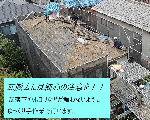 桶川市でセメント瓦の老朽化に伴いガルバリウム鋼板（スーパーガルテクト）へ葺き替え工事