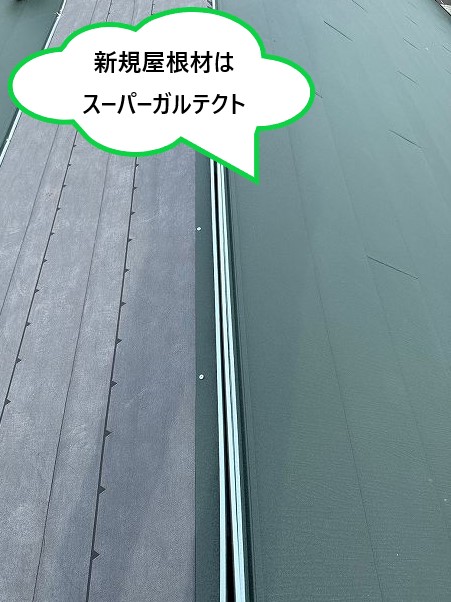 新規屋根材はスーパーガルテクト