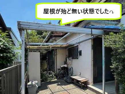 屋根が殆ど無くなった駐車場