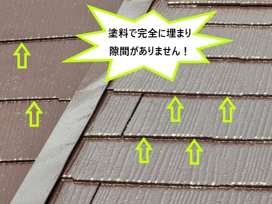 塗料で完全に埋まり隙間がありません