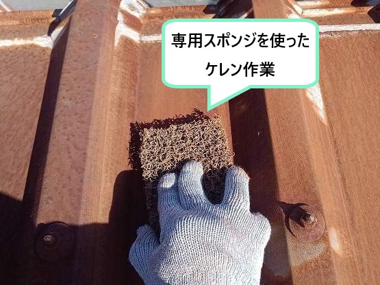 専用スポンジを使ったケレン作業