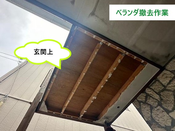 ベランダ撤去作業